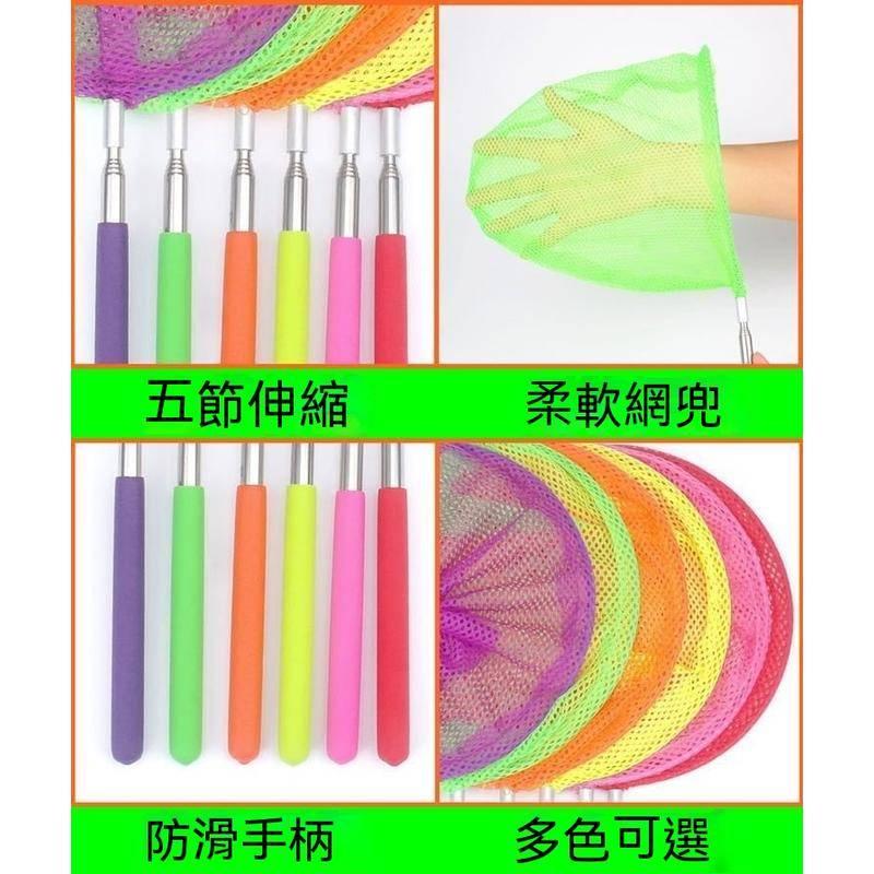 Cheerfulsprouts兒童捉昆蟲捕蝴蝶網不鏽鋼捕魚網兜伸縮撈魚網工具漁網撈蝦 捕蜻蜓網  露營工具 網子捕蟲網-細節圖8