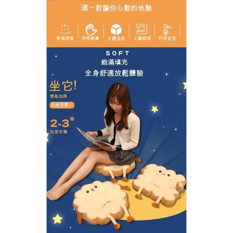 Cheerfulsprouts可愛吐司坐墊屁墊辦公室椅子墊椅墊學生座墊臥室地上屁股墊子飄窗-細節圖8