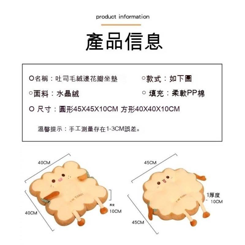 Cheerfulsprouts可愛吐司坐墊屁墊辦公室椅子墊椅墊學生座墊臥室地上屁股墊子飄窗-細節圖9
