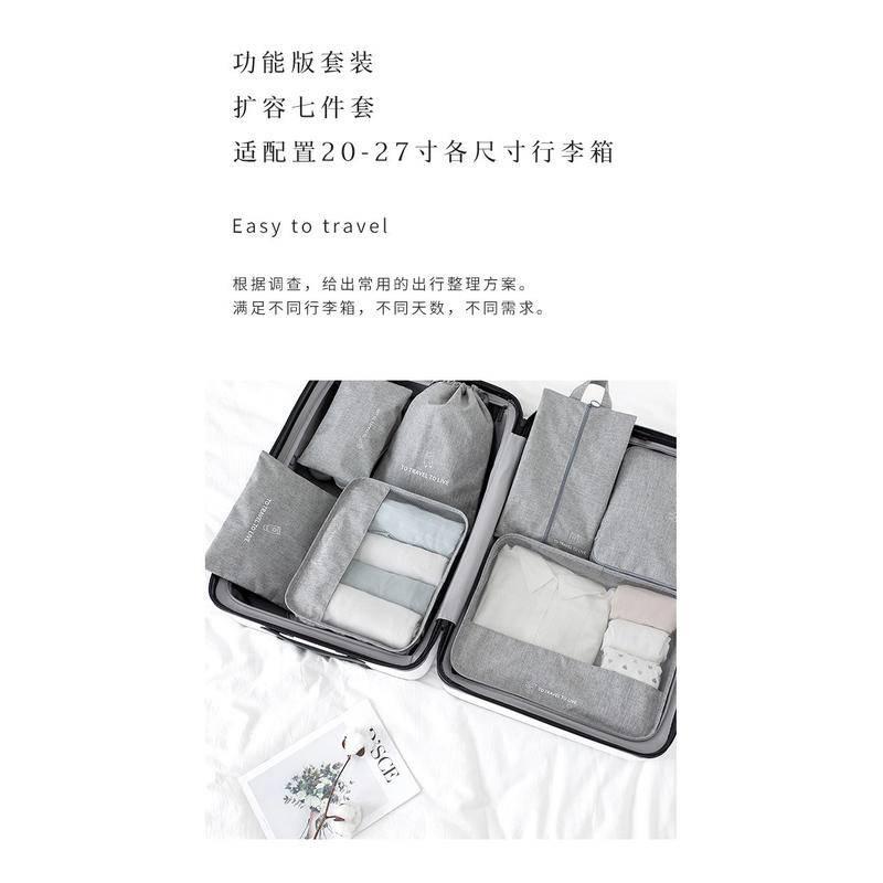【升級7件組分類收納｜輕鬆出遊✈】旅行用品 旅行收納袋加厚 出國收納袋 防水收納包 旅行收納袋盥洗包 旅行衣物收納-細節圖4