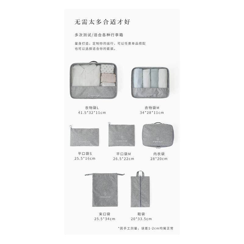 【升級7件組分類收納｜輕鬆出遊✈】旅行用品 旅行收納袋加厚 出國收納袋 防水收納包 旅行收納袋盥洗包 旅行衣物收納-細節圖6