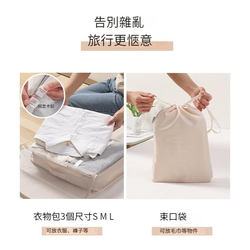 旅行收納袋十件組💦防水💥旅行衣物收納袋 行李收納袋 旅行收納鞋袋 旅行分裝袋 旅行收納包 旅行衣物收納 旅行收納組-細節圖7