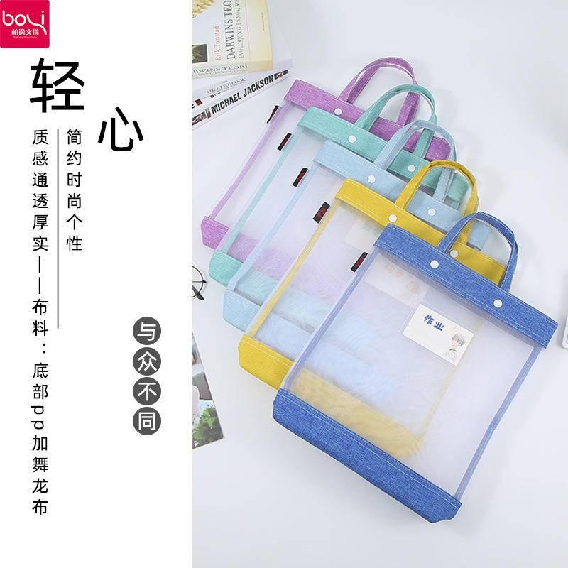 手提設計文件課本收納袋 文具袋 文件袋  手提補習袋 科目袋 大容量透明網紗 創意萬用文具收納袋 檔案袋 開學禮物-細節圖2