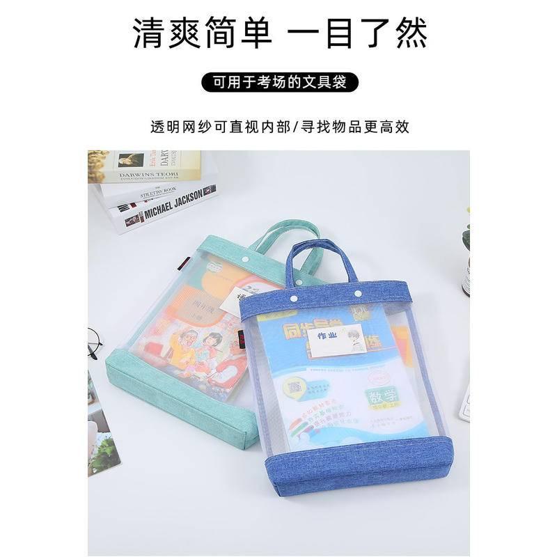 手提設計文件課本收納袋 文具袋 文件袋  手提補習袋 科目袋 大容量透明網紗 創意萬用文具收納袋 檔案袋 開學禮物-細節圖5