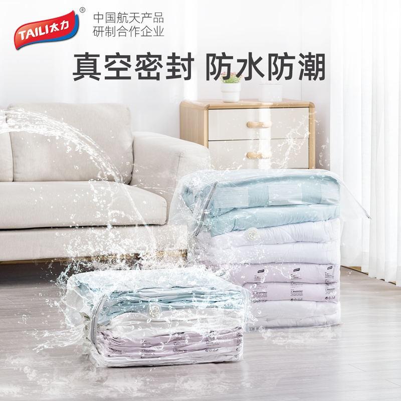 【恬誠生活】太力真空壓縮袋收納袋 免抽氣真空袋衣物 旅行收納棉被衣櫃收納-細節圖3