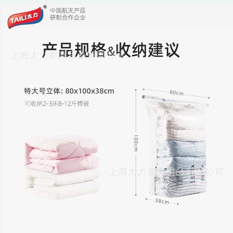 【恬誠生活】太力真空壓縮袋收納袋 免抽氣真空袋衣物 旅行收納棉被衣櫃收納-細節圖6