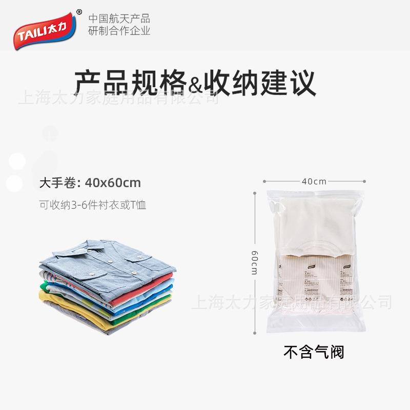 【恬誠生活】太力真空壓縮袋收納袋 免抽氣真空袋衣物 旅行收納棉被衣櫃收納-細節圖8