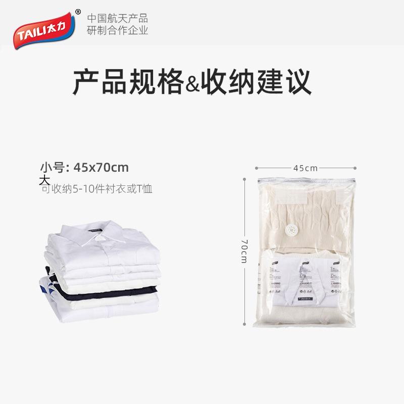 【恬誠生活】太力真空壓縮袋收納袋 免抽氣真空袋衣物 旅行收納棉被衣櫃收納-細節圖9