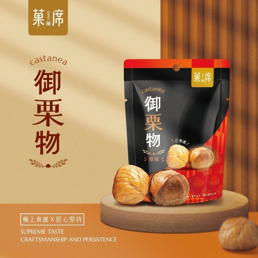 ❤️御栗物❤️ 栗子 甘栗仁 板栗 堅果 免剝殼 即食 隨手包 零食 每包50g-細節圖5