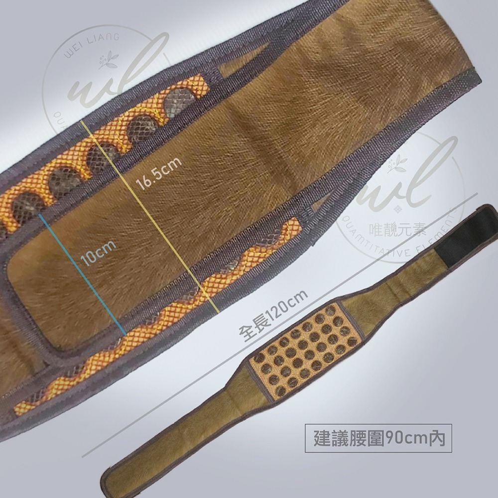 唯靚元素_藥王石腰帶_天然腰帶-細節圖3