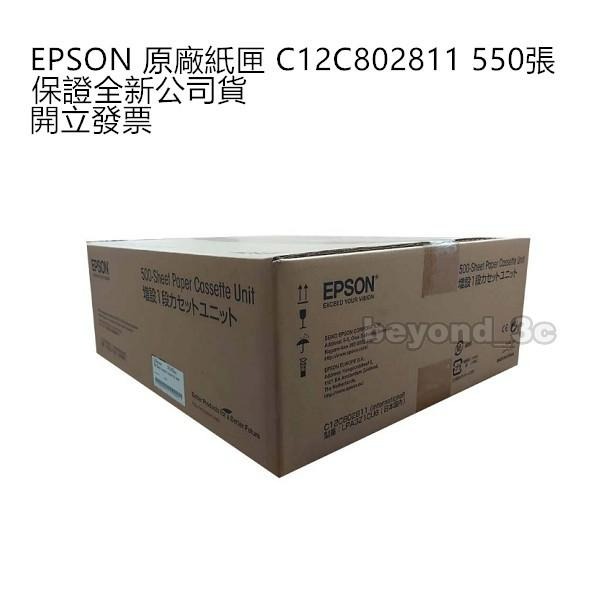 【保證公司貨+發票】Epson AL-M7150DN A3高速網路黑白雷射印表機 / C12C80281 550張紙匣-細節圖2