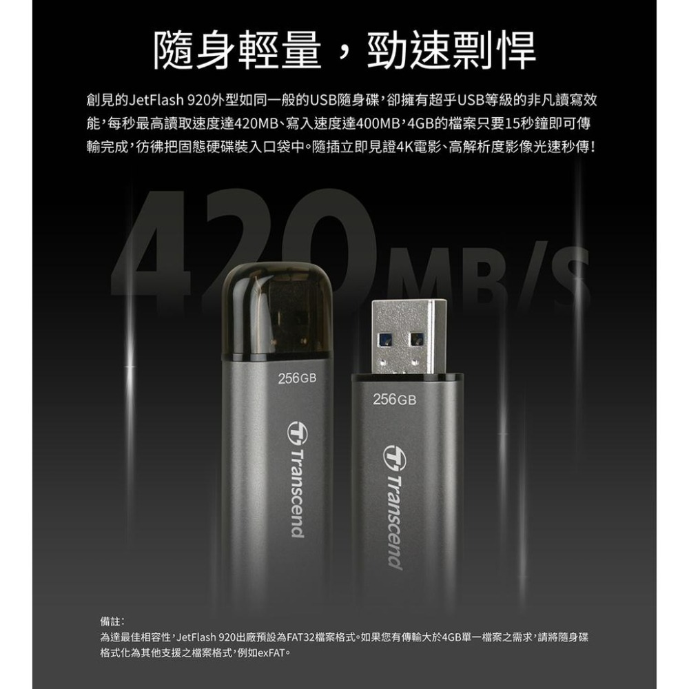 Transcend 創見JetFlash920 256GB USB3.2高速高耐用隨身碟-細節圖4