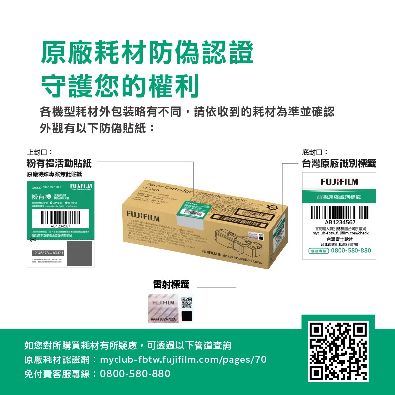 【現貨速出+開發票】Fuji Xerox 原廠黑色高容量碳粉匣 CT202878-細節圖2