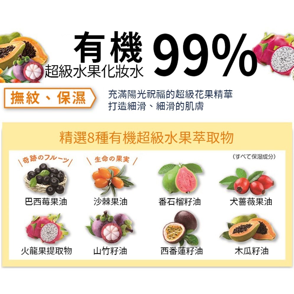 【ALOINS】有機99%超級水果修護化妝水-300ml 【桃園嚴選】-細節圖3