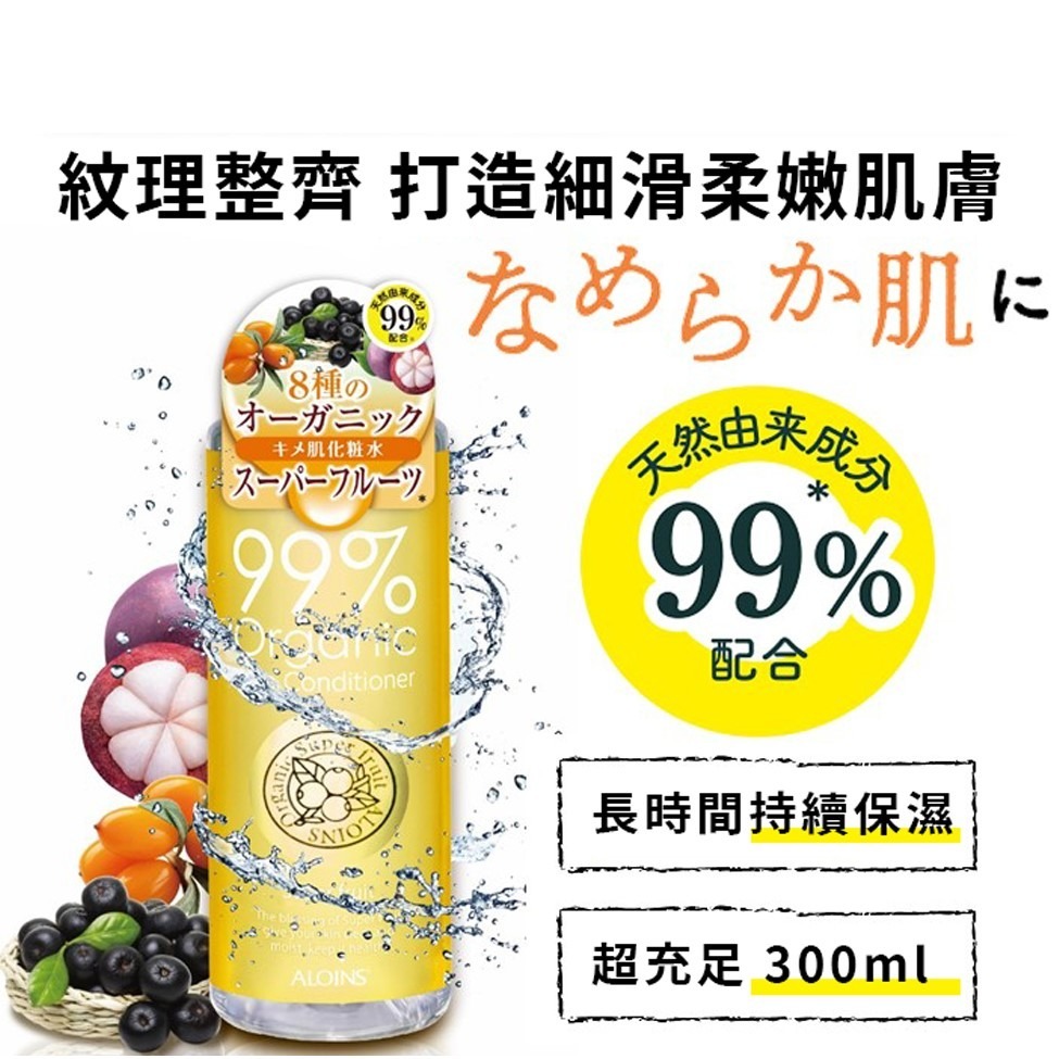 【ALOINS】有機99%超級水果修護化妝水-300ml 【桃園嚴選】-細節圖6
