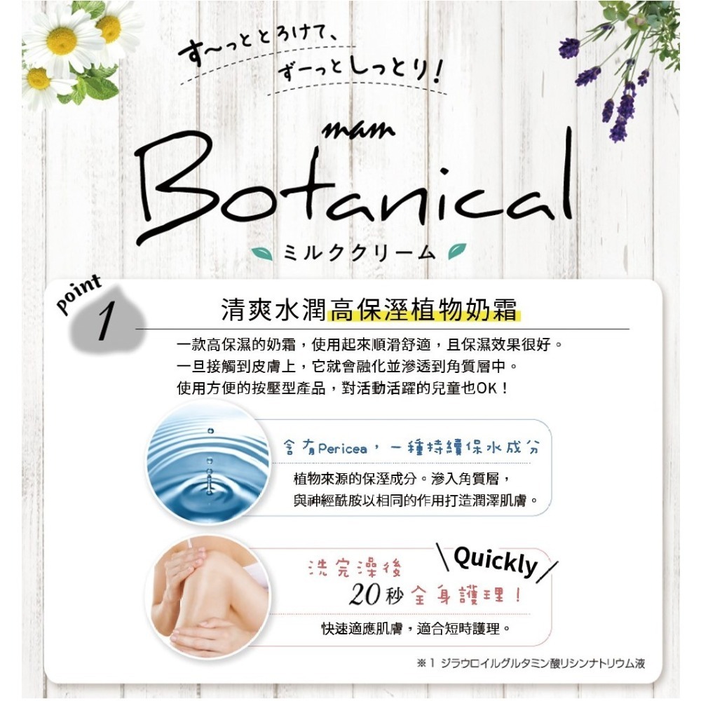 【ALOINS】Mam Botanical清爽保濕植物奶霜-300g 【桃園嚴選】-細節圖2