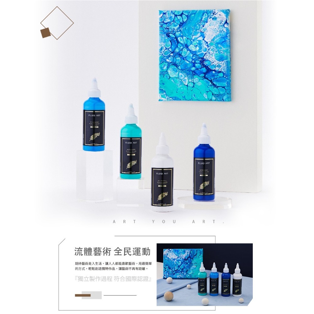 【金羽毛 FLUID ART 】流體畫DIY提盒 - 靜謐海洋 (100mlx4色 畫板x2) 【桃園嚴選】-細節圖2