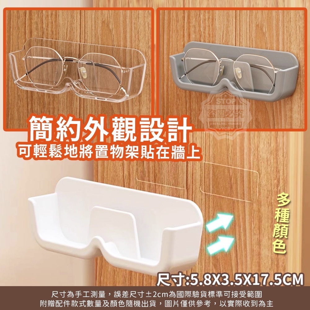隨處放～壁掛眼鏡保護置物架-細節圖2