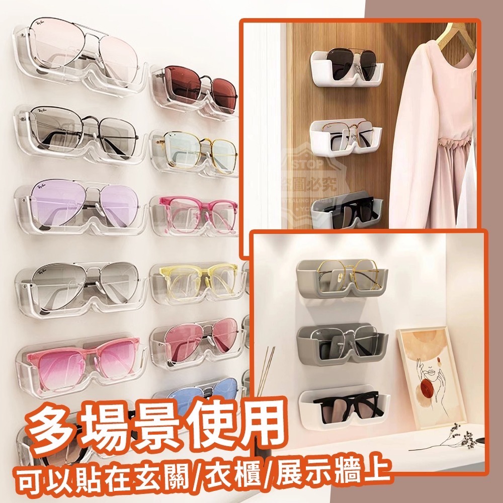 隨處放～壁掛眼鏡保護置物架-細節圖3