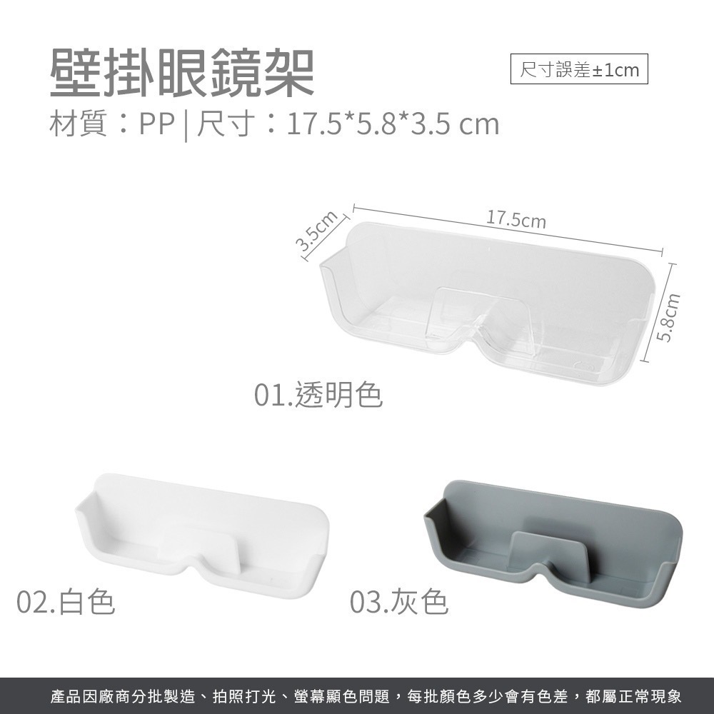 隨處放～壁掛眼鏡保護置物架-細節圖5