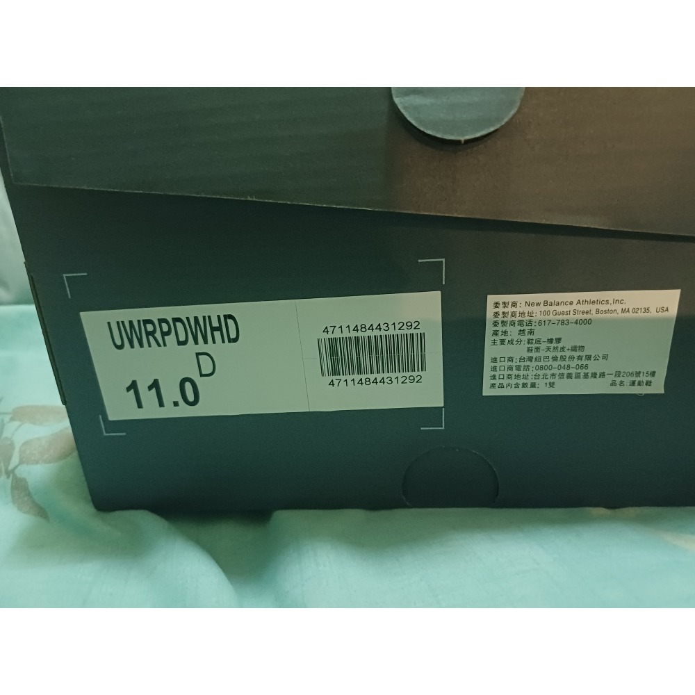 NB 杏黑色_UWRPDWHD-D楦 WRPD new balance-細節圖4