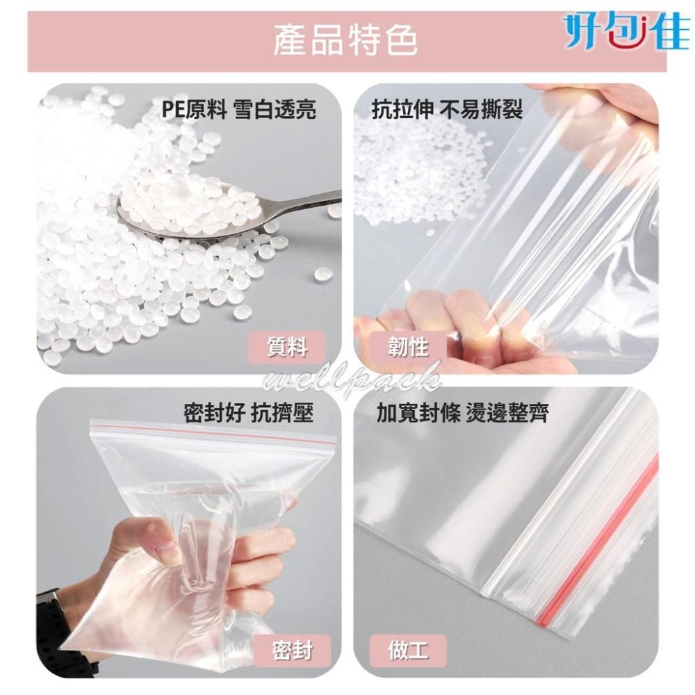 【好包佳】限時價！00~5號 夾鏈袋 每包100入 PE夾鏈袋 包裝夾鏈袋 食物夾鏈袋 分裝袋 封口袋 收納袋 保鮮袋-細節圖4