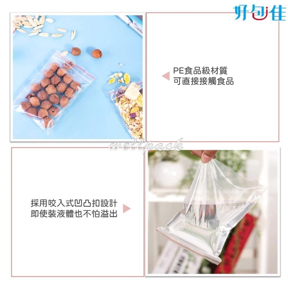 【好包佳】限時價！00~5號 夾鏈袋 每包100入 PE夾鏈袋 包裝夾鏈袋 食物夾鏈袋 分裝袋 封口袋 收納袋 保鮮袋-細節圖5