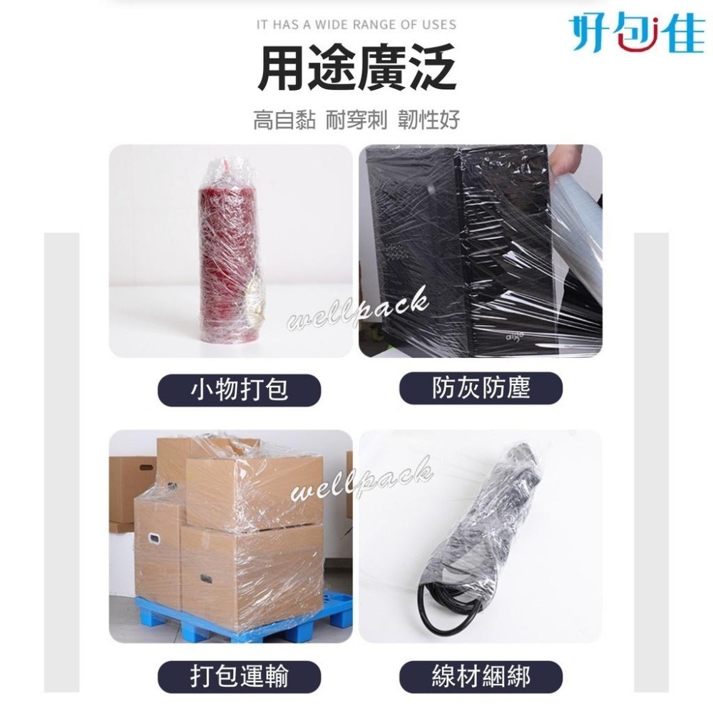 【好包佳】台灣製造 PE膠膜 短膜 保潔膜 嫁接膜 打包膜 皂膜 嫁接帶 保鮮膜 伸縮膜 肥皂膠膜 纏繞膜-細節圖7