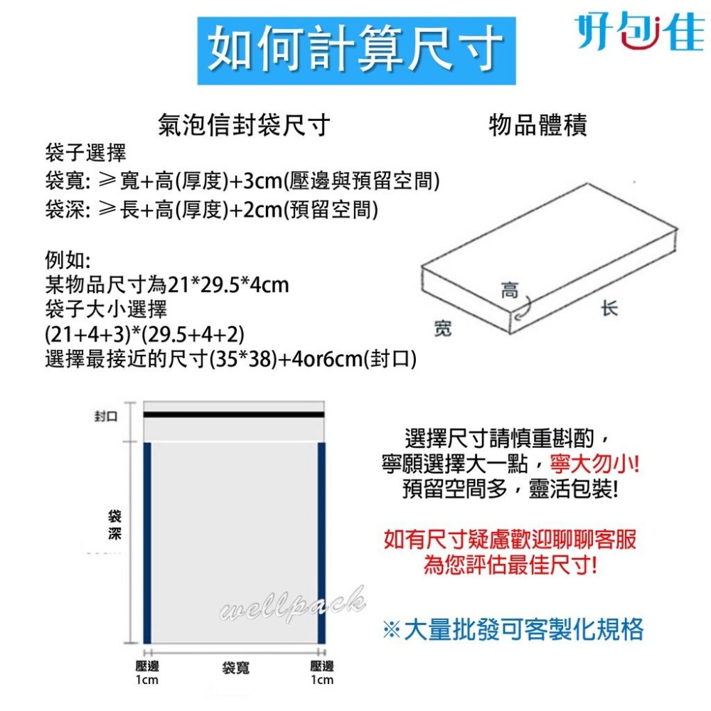 【好包佳】氣泡信封袋 氣泡袋 珠光膜氣泡袋 信封氣泡袋 氣泡自黏袋 信封泡泡袋 防震包裝袋 郵寄泡泡袋 快遞包裝袋-細節圖2