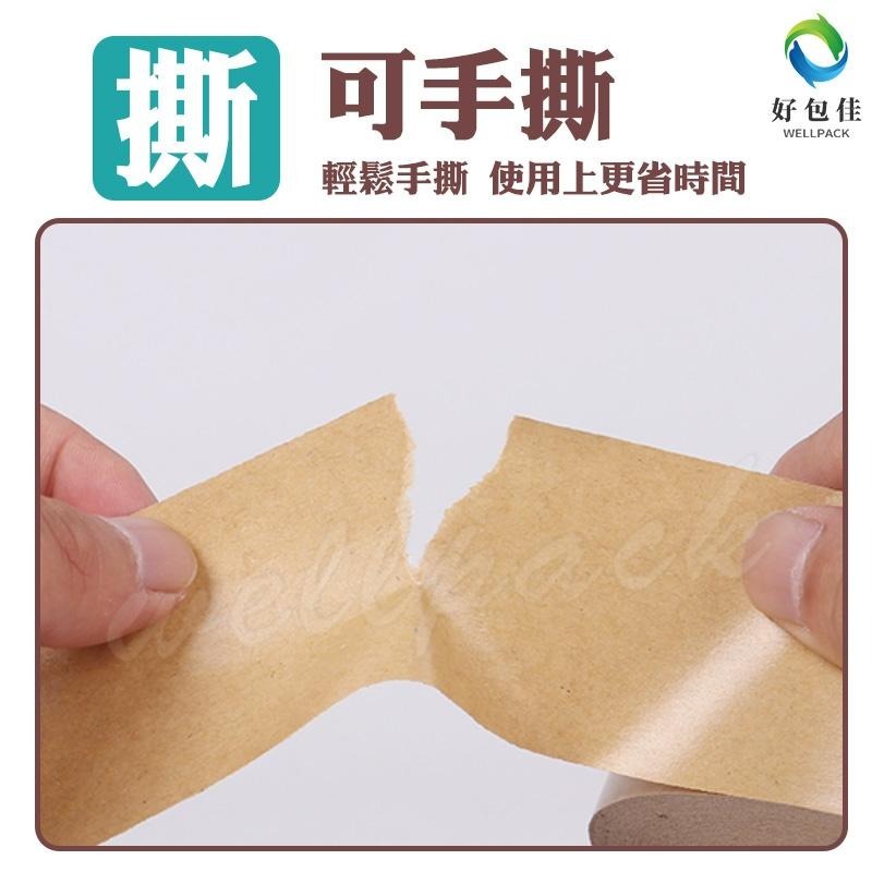 【好包佳】限時特惠超大捲! 牛皮紙膠帶 24mm/48mm/60mm 手撕膠帶 可書寫 遮蔽膠帶 紙膠帶 台灣製-細節圖3