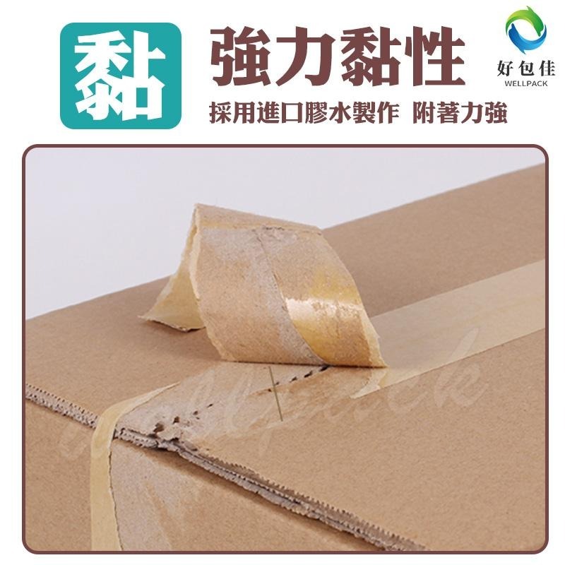 【好包佳】限時特惠超大捲! 牛皮紙膠帶 24mm/48mm/60mm 手撕膠帶 可書寫 遮蔽膠帶 紙膠帶 台灣製-細節圖6