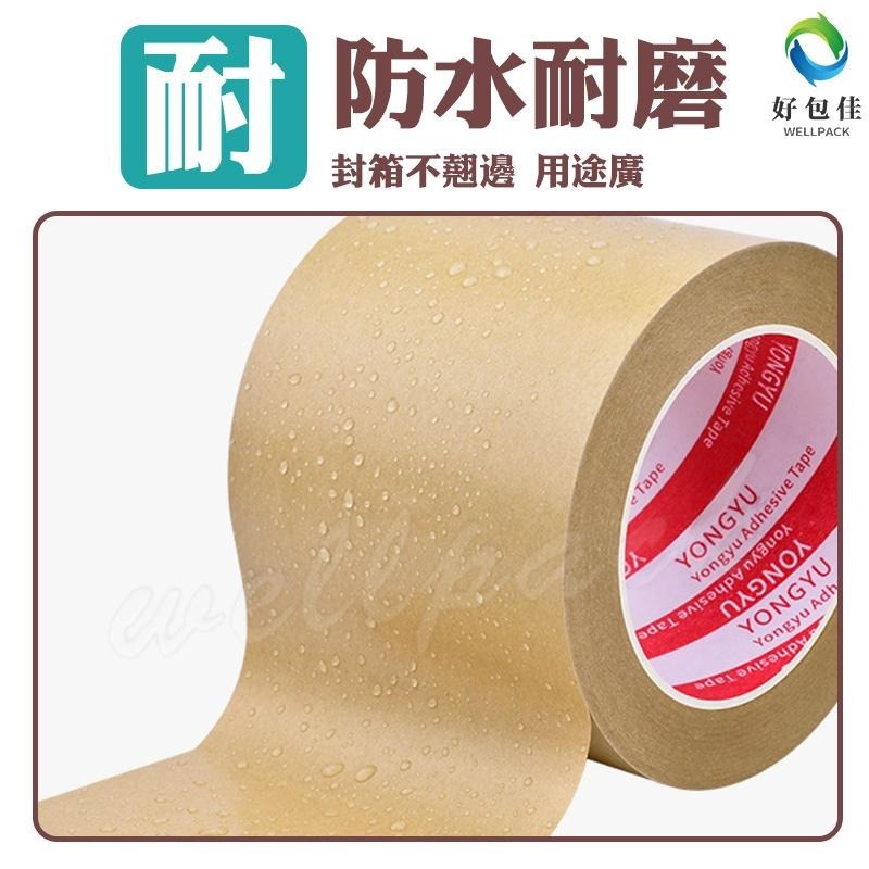【好包佳】限時特惠超大捲! 牛皮紙膠帶 24mm/48mm/60mm 手撕膠帶 可書寫 遮蔽膠帶 紙膠帶 台灣製-細節圖9