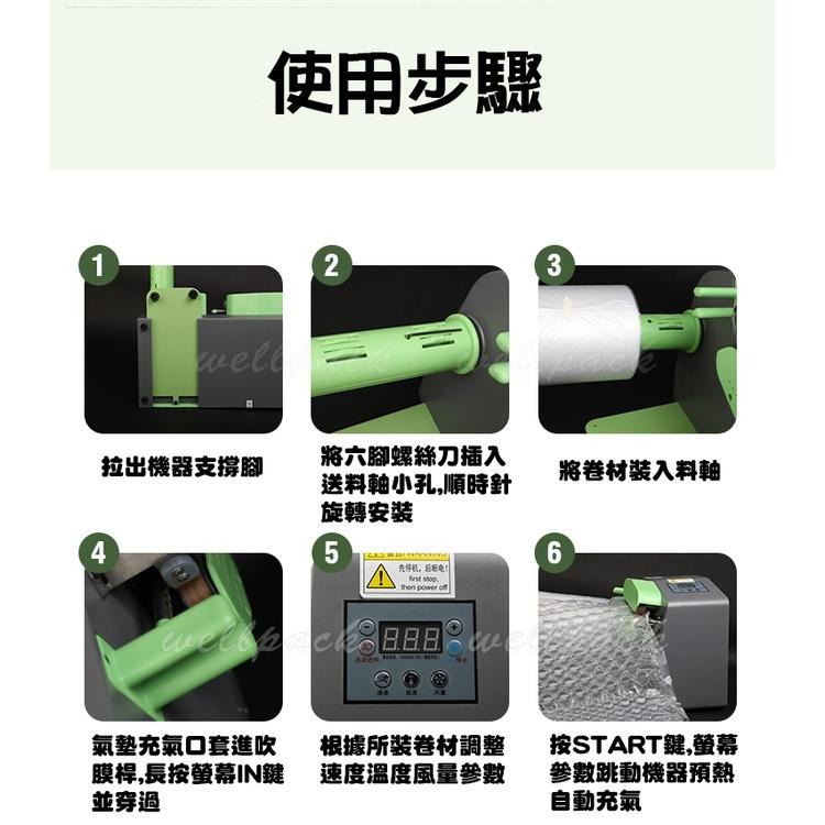 【好包佳】緩衝氣墊機 氣泡布製造機 含一年保固 氣泡充氣機 氣泡袋充氣機 緩衝氣墊 葫蘆膜 充氣枕 四連排 氣柱卷-細節圖4