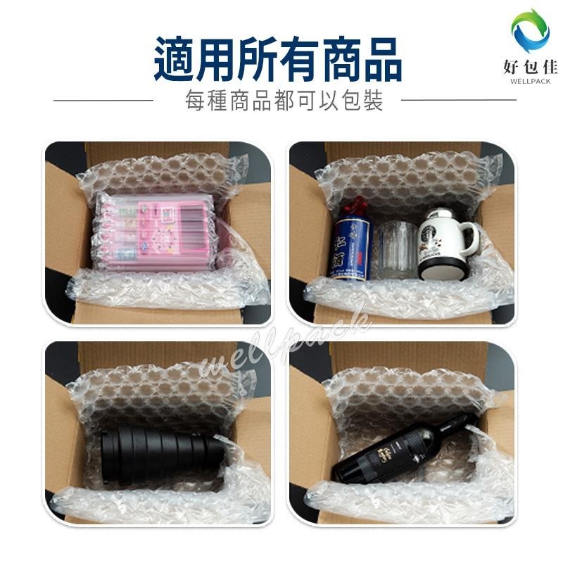 【好包佳】葫蘆氣泡膜 大葫蘆氣泡 小葫蘆氣泡 強力氣泡布 氣柱卷 大氣泡 小氣泡 防撞 緩衝 易碎品 賣家必備-細節圖7