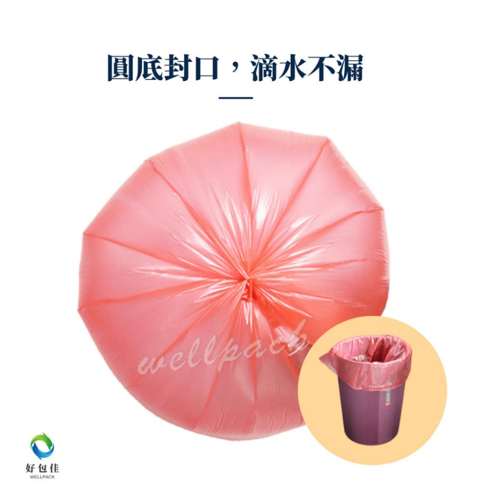 【好包佳】限時價！加厚加量 環保垃圾袋 垃圾袋 3入組 清潔袋 環保清潔袋 碳酸鈣垃圾袋 大垃圾袋 小垃圾袋 台灣製造-細節圖4