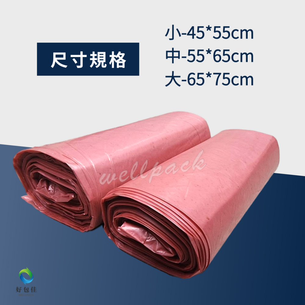 【好包佳】限時價！加厚加量 環保垃圾袋 垃圾袋 3入組 清潔袋 環保清潔袋 碳酸鈣垃圾袋 大垃圾袋 小垃圾袋 台灣製造-細節圖5