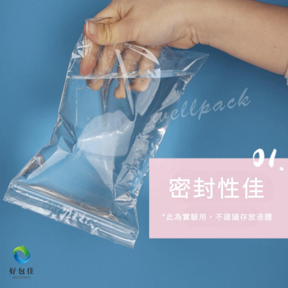 【好包佳】透明PP夾鏈袋 無紅線 飾品夾鏈袋 0~6號 包裝袋 SGS認證 密封袋 餅乾袋 糖果袋 食品袋 飾品袋-細節圖3