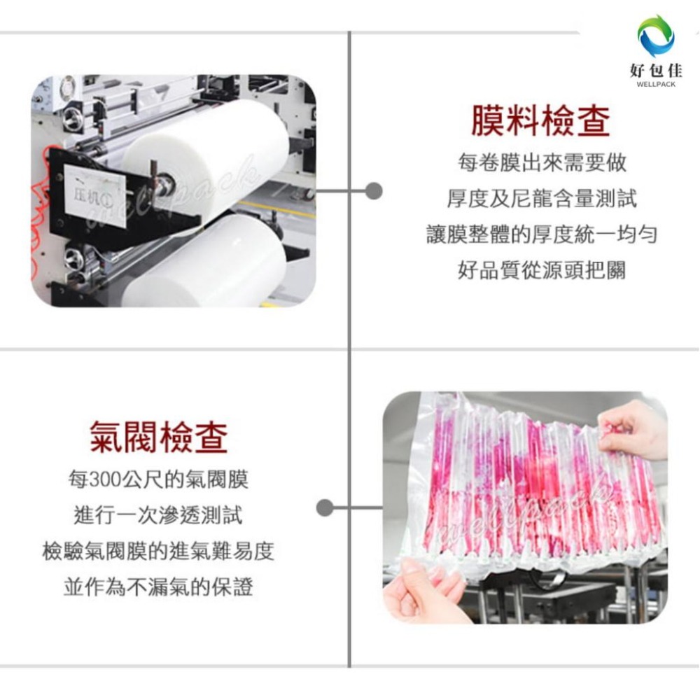 【好包佳】紅酒氣柱袋 7柱 氣泡柱袋 奶粉氣柱袋 氣柱卷 葫蘆膜 充氣枕 手動充氣 緩衝防撞 送禮 包裝 易碎品-細節圖7