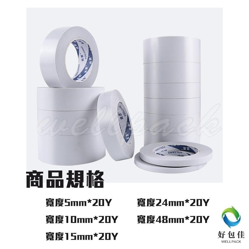 【好包佳】超大捲雙面膠 台灣製造 雙面膠帶 多種尺寸 超黏雙面膠 高黏度 兩面膠帶-細節圖2