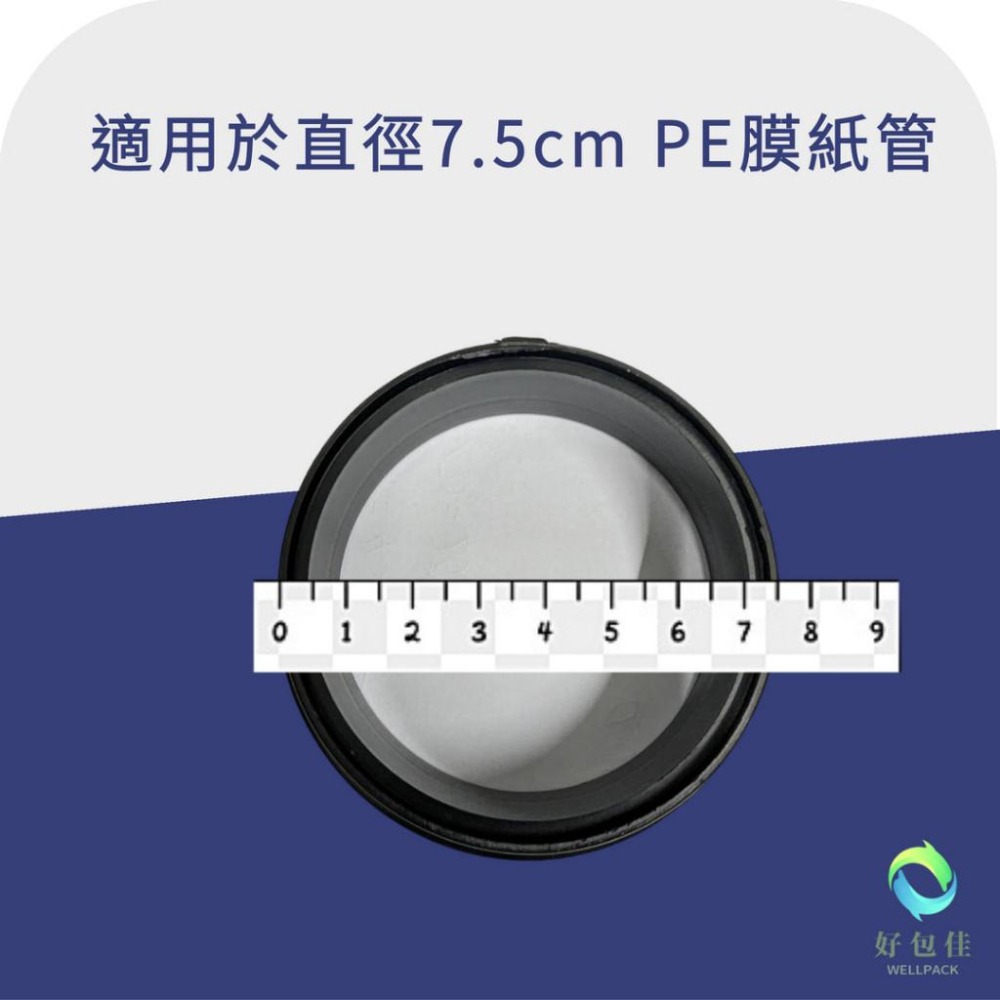【好包佳】膠膜旋轉器 ☀ PE膜旋轉器 PE棧板膜旋轉管套 工業膜 棧板膜 打包膜 塑膠膜 裹膜器 套筒 PE膜-細節圖2
