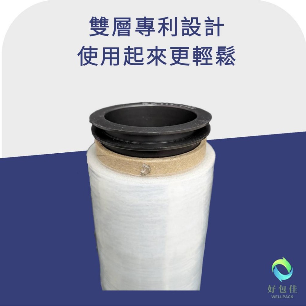 【好包佳】膠膜旋轉器 ☀ PE膜旋轉器 PE棧板膜旋轉管套 工業膜 棧板膜 打包膜 塑膠膜 裹膜器 套筒 PE膜-細節圖3
