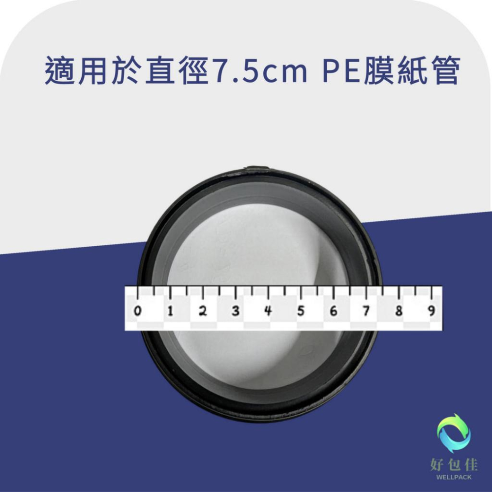 【好包佳】膠膜旋轉器 ☀ PE膜旋轉器 PE棧板膜旋轉管套 工業膜 棧板膜 打包膜 塑膠膜 裹膜器 套筒 PE膜-細節圖2