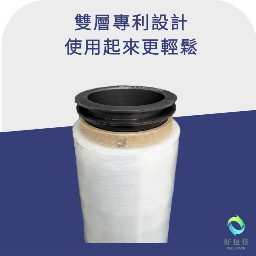 【好包佳】膠膜旋轉器 ☀ PE膜旋轉器 PE棧板膜旋轉管套 工業膜 棧板膜 打包膜 塑膠膜 裹膜器 套筒 PE膜-細節圖3