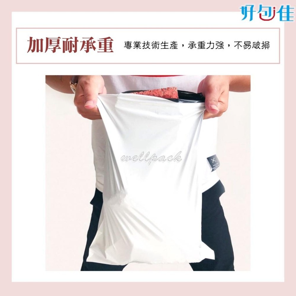 【好包佳】大尺寸賣場！台灣現貨 高品質破壞袋45*60 白色破壞袋 寄件袋 包裹袋 網拍包材 網拍出貨 網拍必備-細節圖6