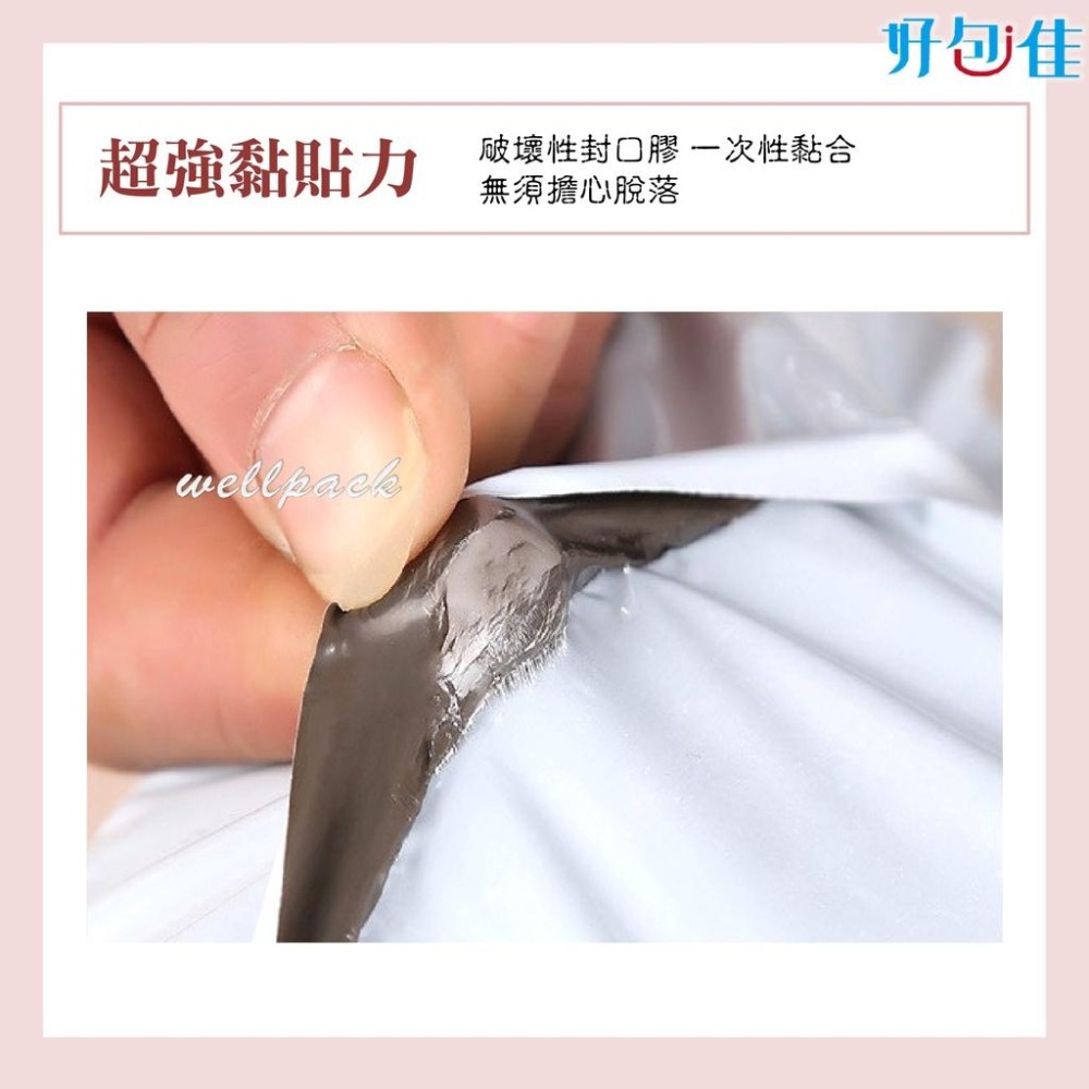 【好包佳】大尺寸賣場！台灣現貨 高品質破壞袋45*60 白色破壞袋 寄件袋 包裹袋 網拍包材 網拍出貨 網拍必備-細節圖4