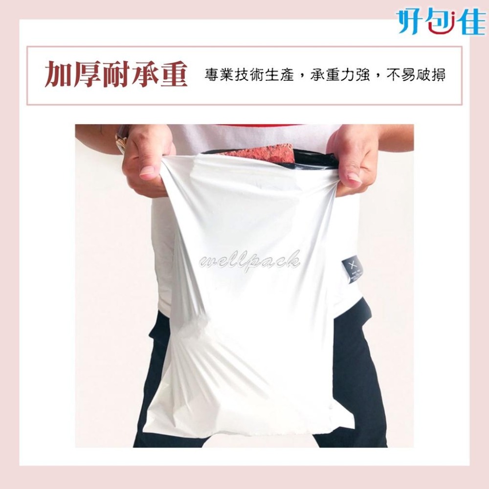 【好包佳】大尺寸賣場！台灣現貨 高品質破壞袋45*60 白色破壞袋 寄件袋 包裹袋 網拍包材 網拍出貨 網拍必備-細節圖6