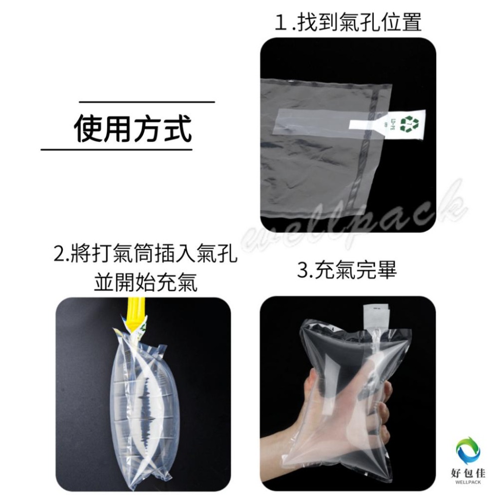 【好包佳】手動充氣袋 填充空隙 緩衝充氣袋  填充氣袋 取代乖乖粒 緩衝防撞 箱包袋 重複使用 氣泡袋-細節圖2
