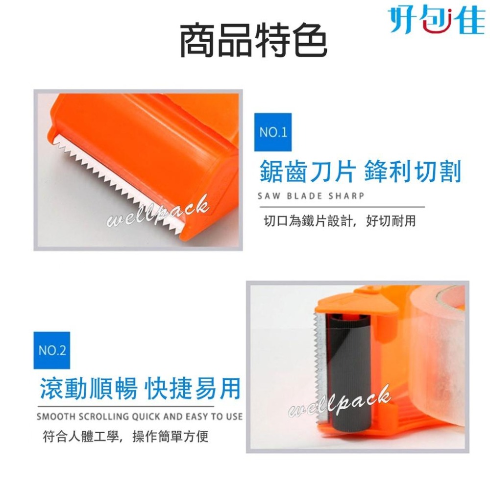 【好包佳】台灣製 2吋(48mm)、2.5吋(60mm) 膠帶切台 膠帶切割器 蝸牛膠台 裸裝 OPP膠帶適用-細節圖2