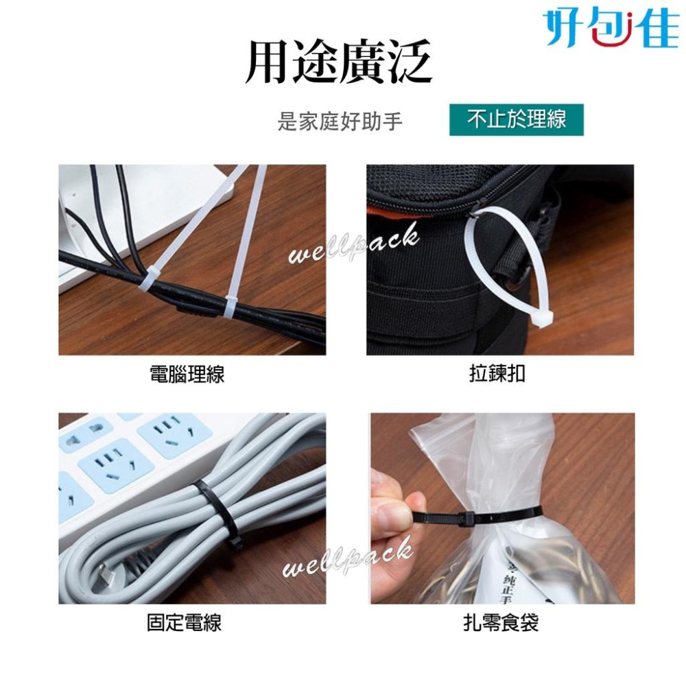 【好包佳】台灣製 束帶 束線帶 尼龍束帶 每包100條 尼龍束線帶 尼龍帶 束口帶 綑綁帶 捆線帶 紮線帶 固定帶-細節圖3