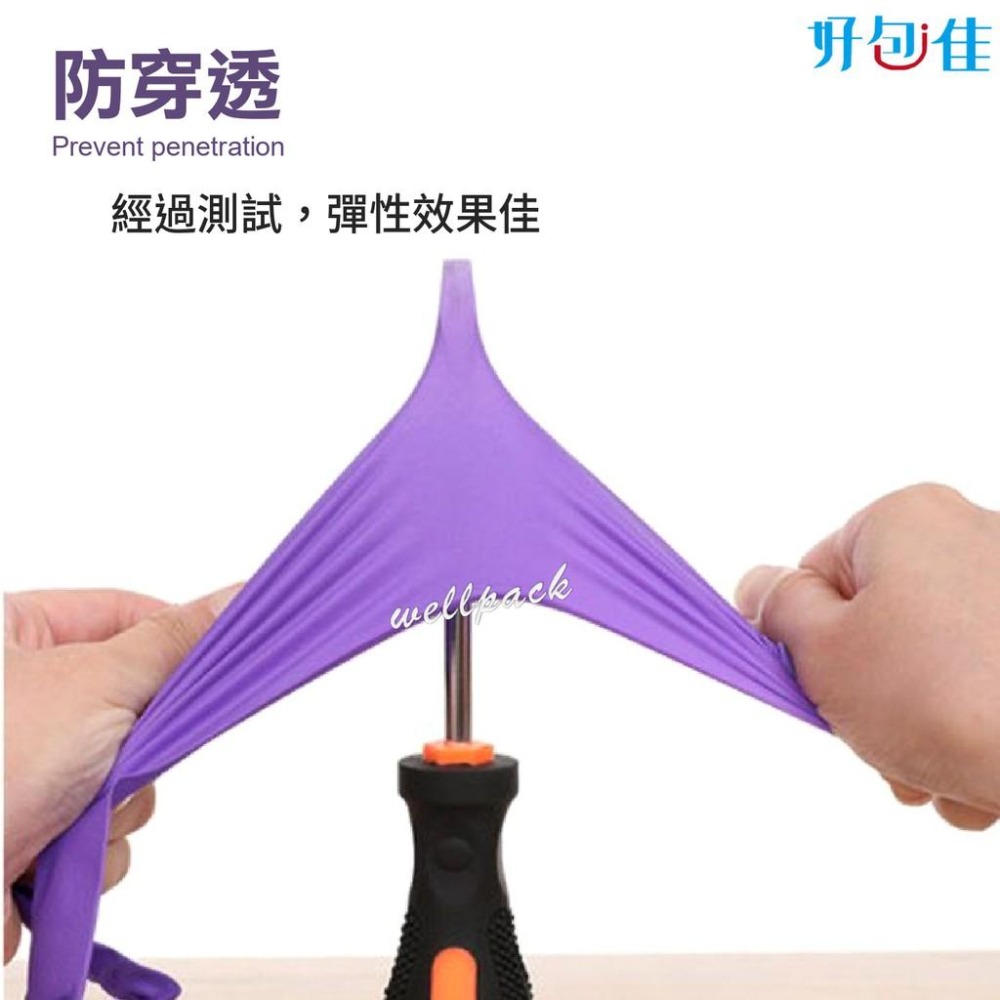 【好包佳】限時價！NBR無粉「加厚」橡膠手套 防水耐油耐熱 紫色手套 廚房手套 防油手套 餐飲手套 拋棄式-細節圖6